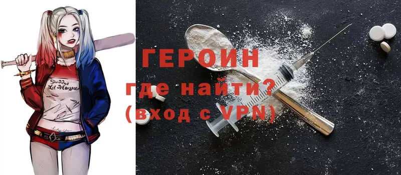 ГЕРОИН белый  Абдулино 